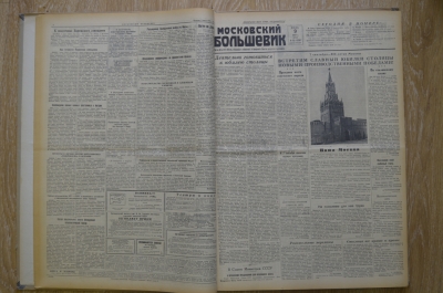 Газета "Московский Большевик" (подшивка за июль - сентябрь 1947 года, третий квартал)