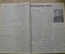 "Учительская Газета" (подшивка за весь 1947 год)