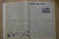 "Учительская газета" (подшивка за весь 1949 год)