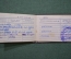 Документ удостоверение "Судья по спорту", на Шаповала А.С.!, самбо, Динамо. СССР, 1965 год