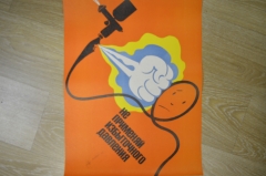 Плакат по технике безопасности "Не применяй избыточного давления", 1983 год, изд-во "Металлургия"