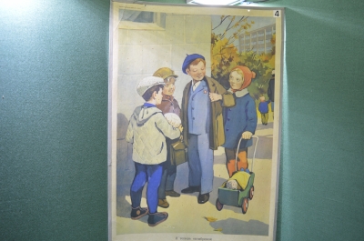 Советский плакат для детского сада "Я теперь октябренок", Ленинград, 1971 год. 