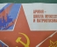 Плакат "Армия - школа мужества и патриотизма", агитация, СССР