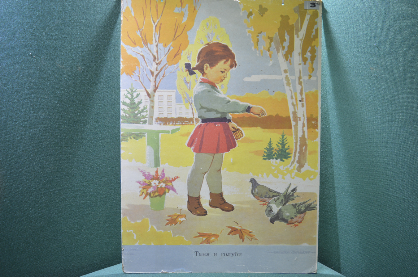 Таня ребенок