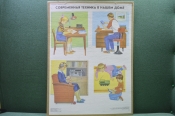 Плакат 