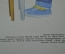 Плакат "Современная техника в нашем доме", пособие для школьников, изд. "Просвещение", 1990 год