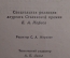 Книга "Спутник фотолюбителя", А. Гусев, СССР, 1952 год. #A5