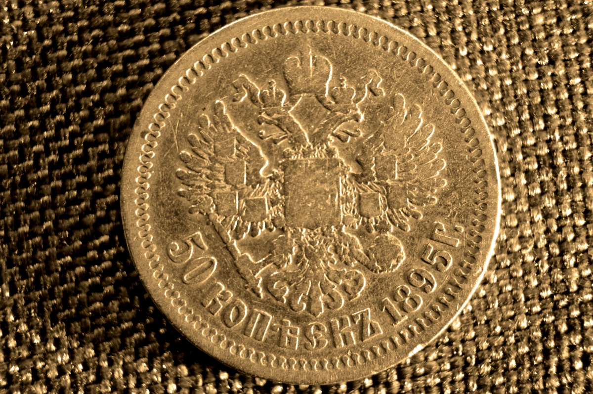 Монета 50 копеек года серебро. 50 Копеек 1895 года гурт. 50 Копеек 1895 года (АГ)..