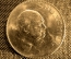 Монета 1 крона 1965 год, Уинстон Черчилль.