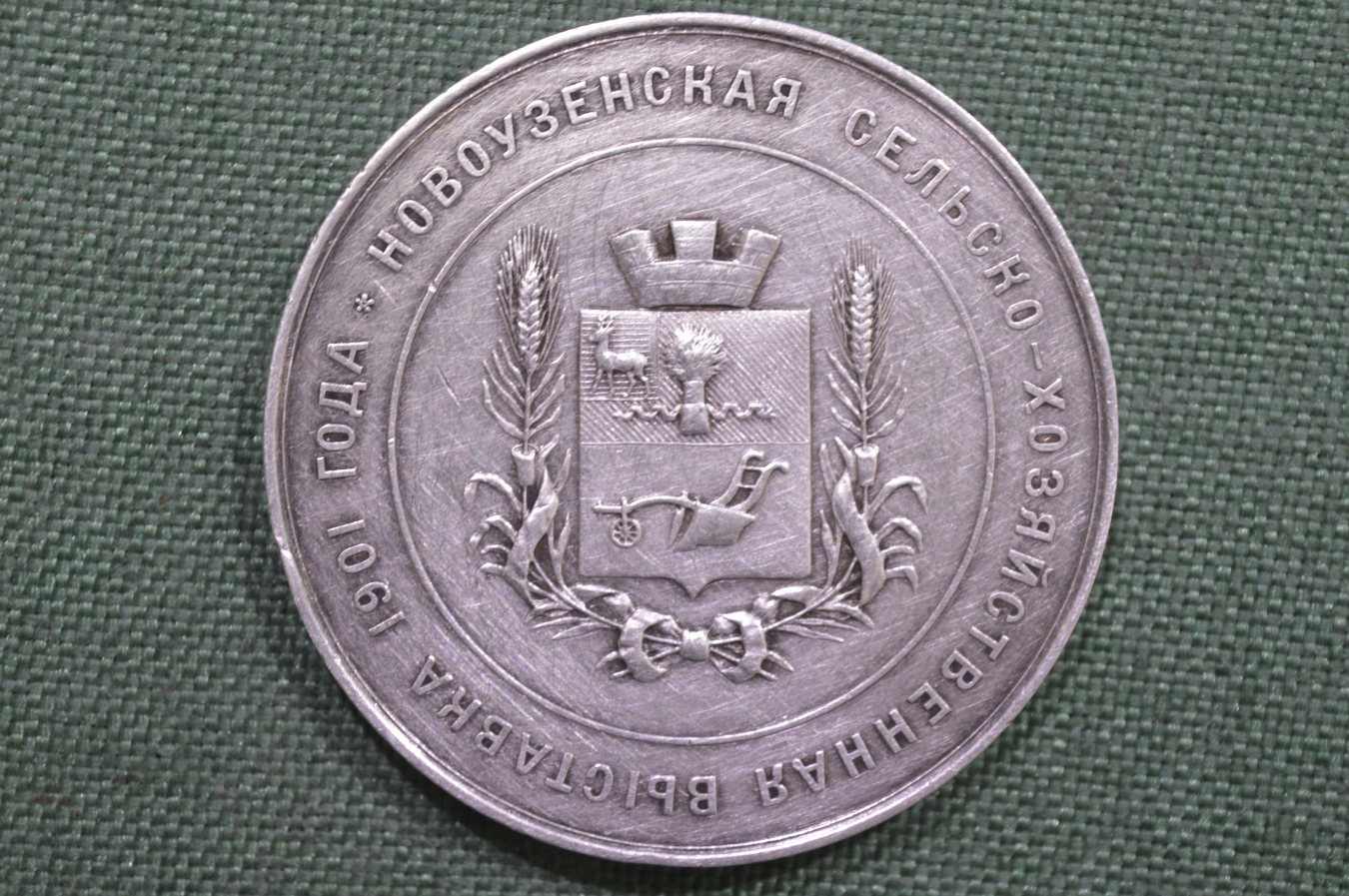 Купить Медаль "За успехи и трудолюбие в сельском хозяйстве" от ...