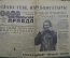 Газета «Комсомольская Правда» от 09.08.1961 с публикацией о полете Титова.