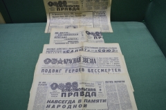 Подборка из 6-ти газет и вырезок о полете корабля «Союз-11» и гибели Добровольского, Волкова