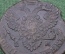 5 копеек 1788 года, ЕМ. Екатерина II. Царская Россия. Редкий брак , UNC, кладовый 