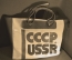 Сумка габаритная (дорожная) СССР USSR. 1980 -е годы.