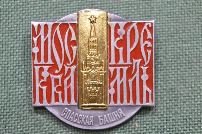 Значок "Москва Кремль Спасская башня"
