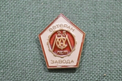 Знак значок "Ветеран завода САМ 25 лет", номерной. Тяжелый металл.