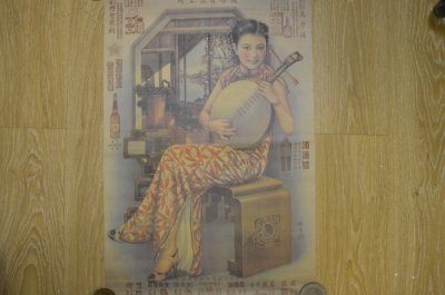 Китайский рекламный плакат "Halibut liver oil". (Масло печени палтуса). Первая половина 20 века.