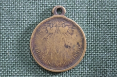 Медаль «В память войны 1853 - 1854 - 1855 — 1856». Крымская война. Бронза.