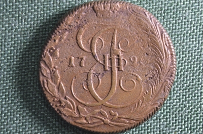 5 копеек 1790 г. КМ. Екатерина II. Сузунский монетный двор. Буквы КМ больше.
