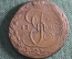 5 копеек 1790 г. КМ. Екатерина II. Сузунский монетный двор. Буквы КМ больше.