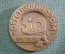 Настольная медаль "50 лет Институт Оргстанкинпром Москва", ЛМД, 1986 год