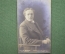 Почтовая карточка, открытка В.И.Качалов. издательство С. Сааковой. 1914 год.