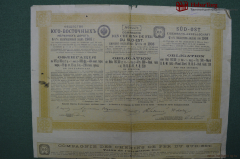 4.5 % облигация в 187 рублей 50 копеек. Юго-Восточные железные дороги. 1908 год.