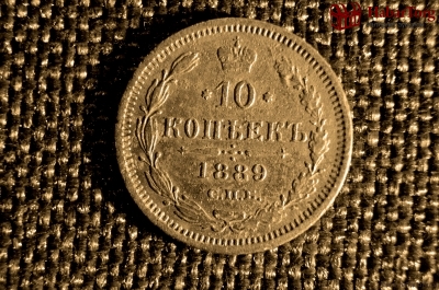 10 копеек 1889 года, СПБ-АГ. Серебро, царь: Александр 3 