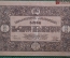 1 рубль, Грузинская Демократическая Республика, 1919г. №2
