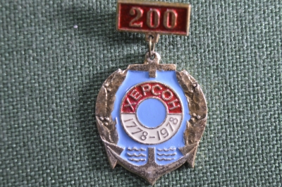 Значок "200 лет Херсону". Легкий металл. СССР. 1978 год.