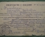 Документ Свидетельство о рождении , ЗАГС, НКВД 1945. Рождение - 22 июня 1945 года, начало войны.