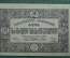 3 рубля, Грузинская Демократическая Республика, 1919г. №1