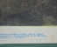 Плакат "Штурм Перекопа", Серия "Картины к эпизодическим рассказам по истории СССР", 1972 год