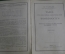Таблицы для вычисления прямоугольных координат. Доктор Гаусс. Издание 4-е, И.Л.Волкова, 1908 год.