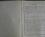Таблицы для вычисления прямоугольных координат. Доктор Гаусс. Издание 4-е, И.Л.Волкова, 1908 год.