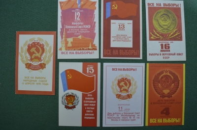 Подборка приглашений на выборы, Верховный Совет СССР (1967-1979 гг.). Одним лотом, 7 штук.