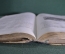 Книга (журнал) "Задушевное слово". Чтение для юношества. Издание Маврикия Вольфа. 1877 год.