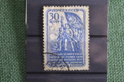 Почтовая марка "Народное ополчение", 20 декабря 1941 года. Гашеная. Оригинал.