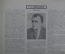 Журнал "Шахматы в СССР". Выпуск № 4. Физкультура и спорт. 1947 год.