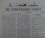 Журнал "Шахматы в СССР". Выпуск № 4. Физкультура и спорт. 1947 год.
