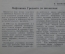 Журнал "Шахматы в СССР". Выпуск № 4. Физкультура и спорт. 1947 год.