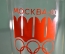 Сувенирный стакан с символикой "Олимпиада-1980, Москва". Стекло, олимпиадная символика. СССР.
