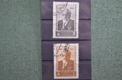 Почтовые марки "75-летие со дня рождения С.А.Чаплыгина". 19 сентября 1944 года.