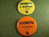 Значки Значки