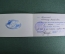 Удостоверение документ к медали "25 лет первому запуску Спутника ИСЗ". Федерация космонавтики СССР