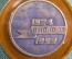 Настольная медаль "75 лет первому отечественному автомобилю". 1924 - 1999. АМО Ф 15. В коробке.