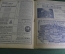Журнал "Огонек" N 34, декабрь 1940 года. Почетный мандат, Война в воздухе, Бетховен, Молодые графики