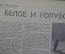 Журнал "Огонек" N 34, декабрь 1940 года. Почетный мандат, Война в воздухе, Бетховен, Молодые графики
