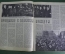 Журнал "Огонек" N 11 от 15 марта 1953 года. Траурный. Смерть Сталина, речи Берии Молотова Маленкова