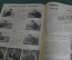 Журнал "Огонек", № 8, 15 марта 1935 года. Каганович. Суэцкий канал. Шахматный турнир. Ингушетия.